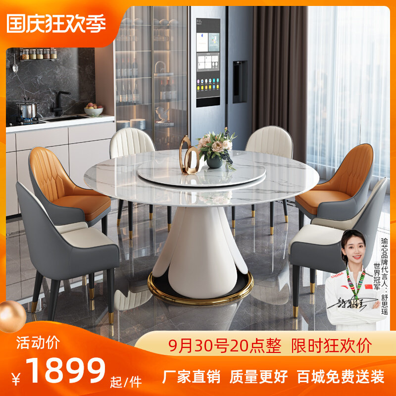速发轻奢岩板简约大理石餐大椅组合桌转盘圆带桌户型家用10人饭桌,住宅家具,岩板餐桌,淘宝优惠券,粉丝福利购,淘宝优惠卷