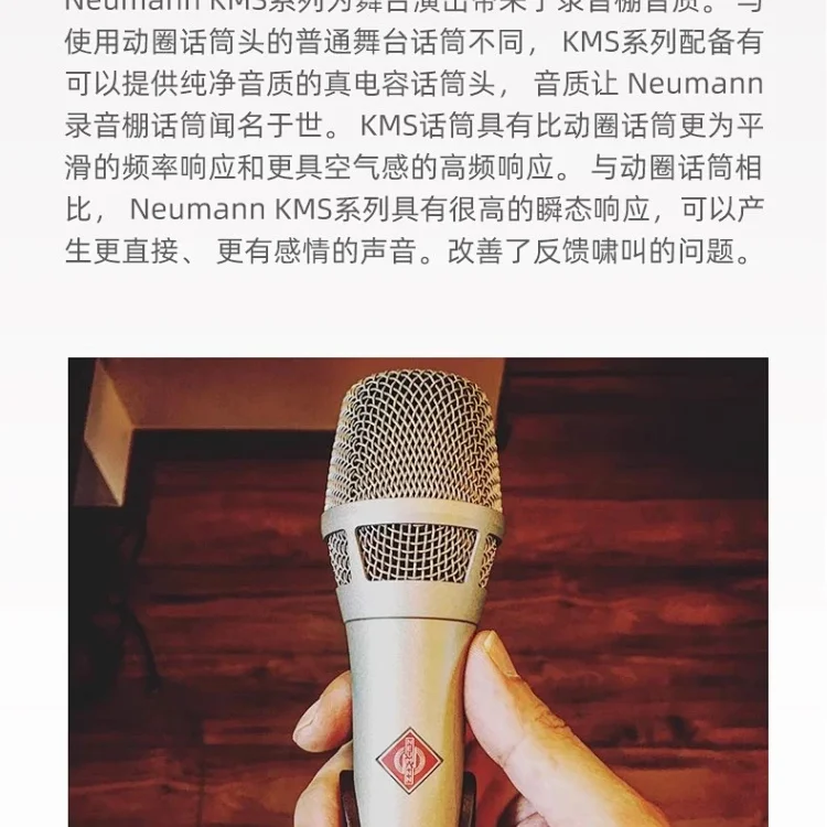 NEUMANN诺音曼kms105 104电容麦克风主播直播K歌录音演出纽曼话筒