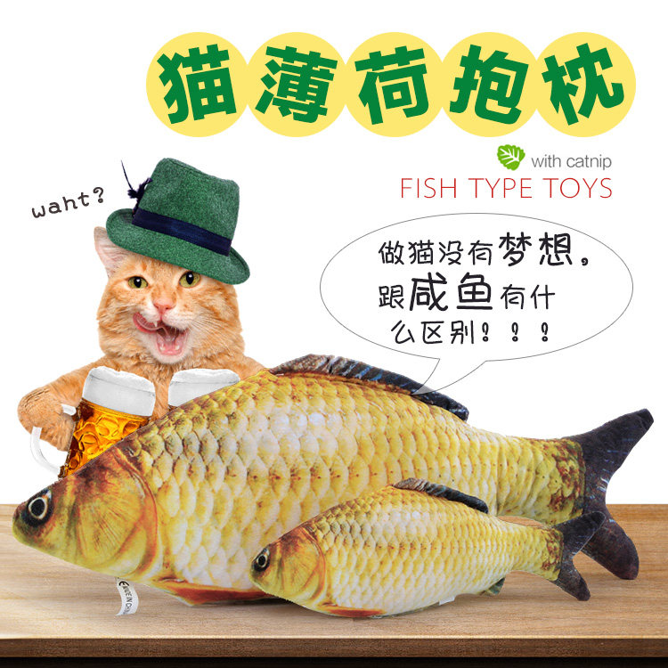 Catnip Fish cat Grass carp Pillow cat Cat Toys pillow pet Catnip Toys Simulation Fishin the Pet/Pet food and supplies , Cat/Dog Toys , Funny cat stick  category - from Buy2taobao.com to provide professional Taobao agent buy service