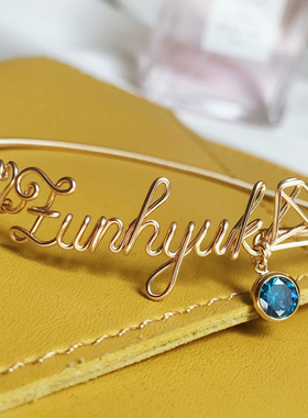 手工手镯diy14k包金定制名字