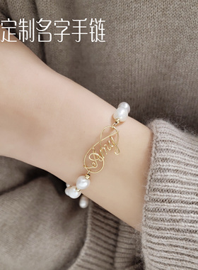 「定制手链」巴洛克异形珍珠名字英文字母14Kins小众原创设计礼物