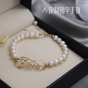 定制手链天然淡水珍珠名字字母14K原创设计DIY小红书同款礼物女