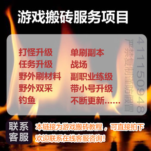 魔獸世界周年服懷舊服全自動掛機(jī)雙采集升級副本戰(zhàn)場黑下教程打金