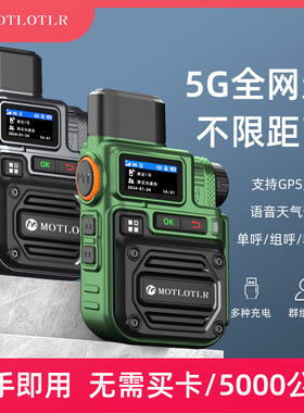 R620全国对讲机5G公网物流车队酒店自驾办公对讲器户外5000公里