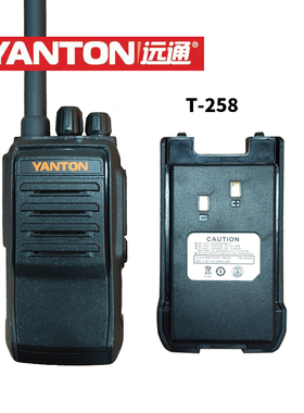 远通对讲机T228T258T288T278T288T328T329T320T330T380座充电池