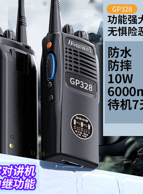 鸿威GP328大功率对讲机自带中继100公里矿山隧道工地越野户外手台