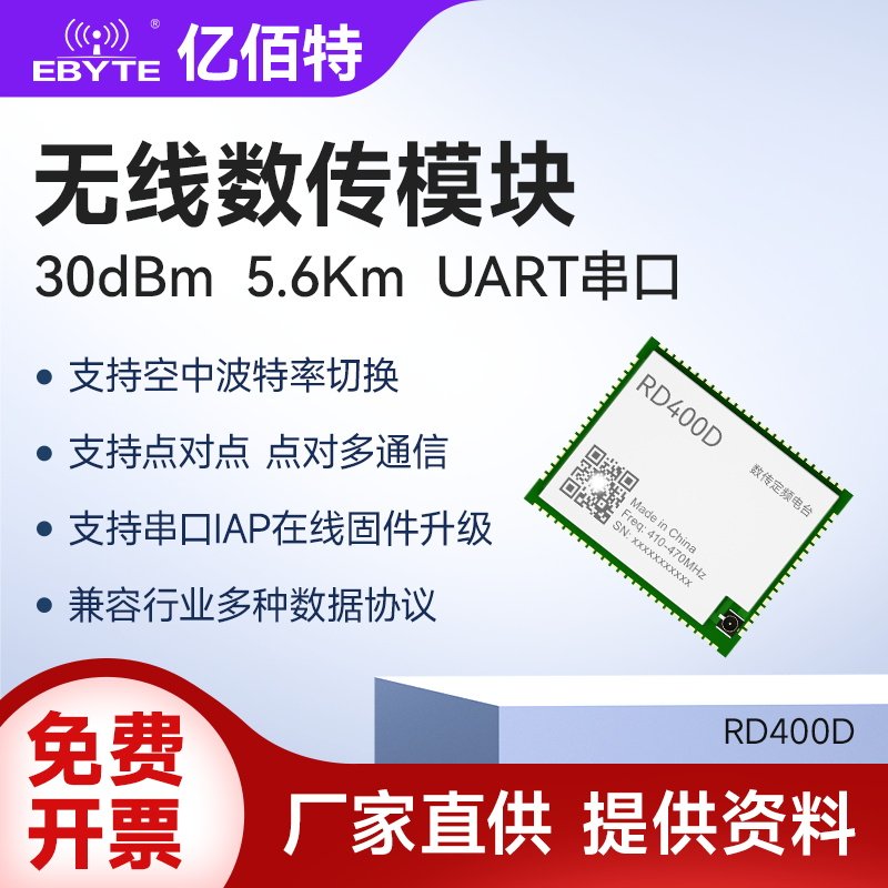 测绘无人机无线串口数传模块Microhard P900/P400远距离高速连传