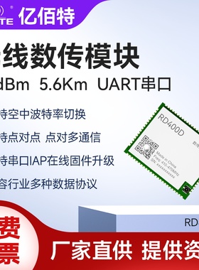 测绘无人机无线串口数传模块Microhard P900/P400远距离高速连传