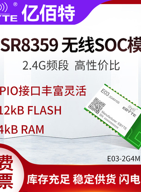 2.4GHz无线模块低功耗泰凌微TLSR8359替CC2530 nRF24LE1 GPIO接口