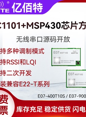 CC1101开源无线串口射频贴片模块MSP430FR2433低功耗支持RSSI/LQI