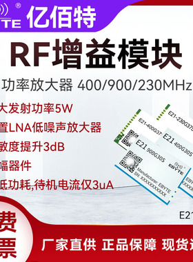 PA芯片功率放大器低噪声RF增益无线射频模块230/400/900MHz低功耗
