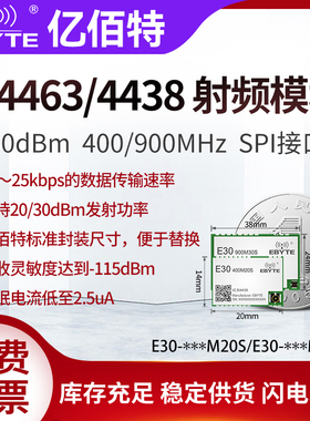 SI4463无线模块433M射频470/868/915MHz数传通信开发板SI4438贴片