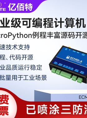 ESP32嵌入式工业控制器Python编程Modbus RTU网关RS485 4G工控机