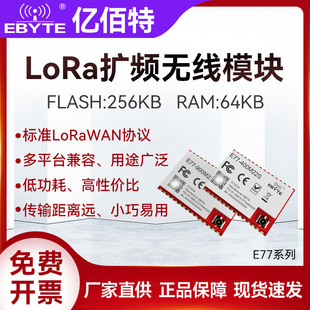 433/915MHz无线模块LoRaWAN通信STM32WLE5CCU6低功耗SoC二次开发