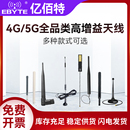 LTE高增益胶棒吸盘玻璃钢天线 IoT 4G吸盘天线全网通兼容5G