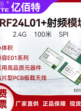 2.4G SPI模块nrf24l01p射频放大器PA+LNA无线通信抗干扰开发板