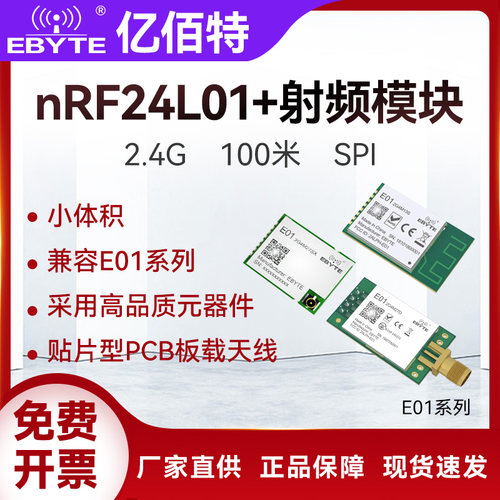 亿佰特lna通信抗干扰射频放大器