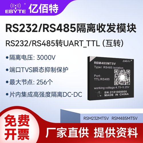 ttl串口信号单路高速隔离模块