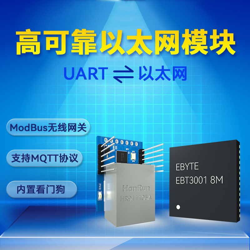 UART串口TTL转RJ45以太网模块ModBus TCP串口服务器MQTT通信HTTP 电子元器件市场 有线通信/接口模块/扩展板 原图主图