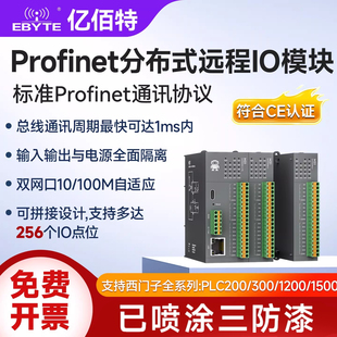 远程IO模块模拟量数字量PN通讯采集替代ET200S Profinet总线分布式