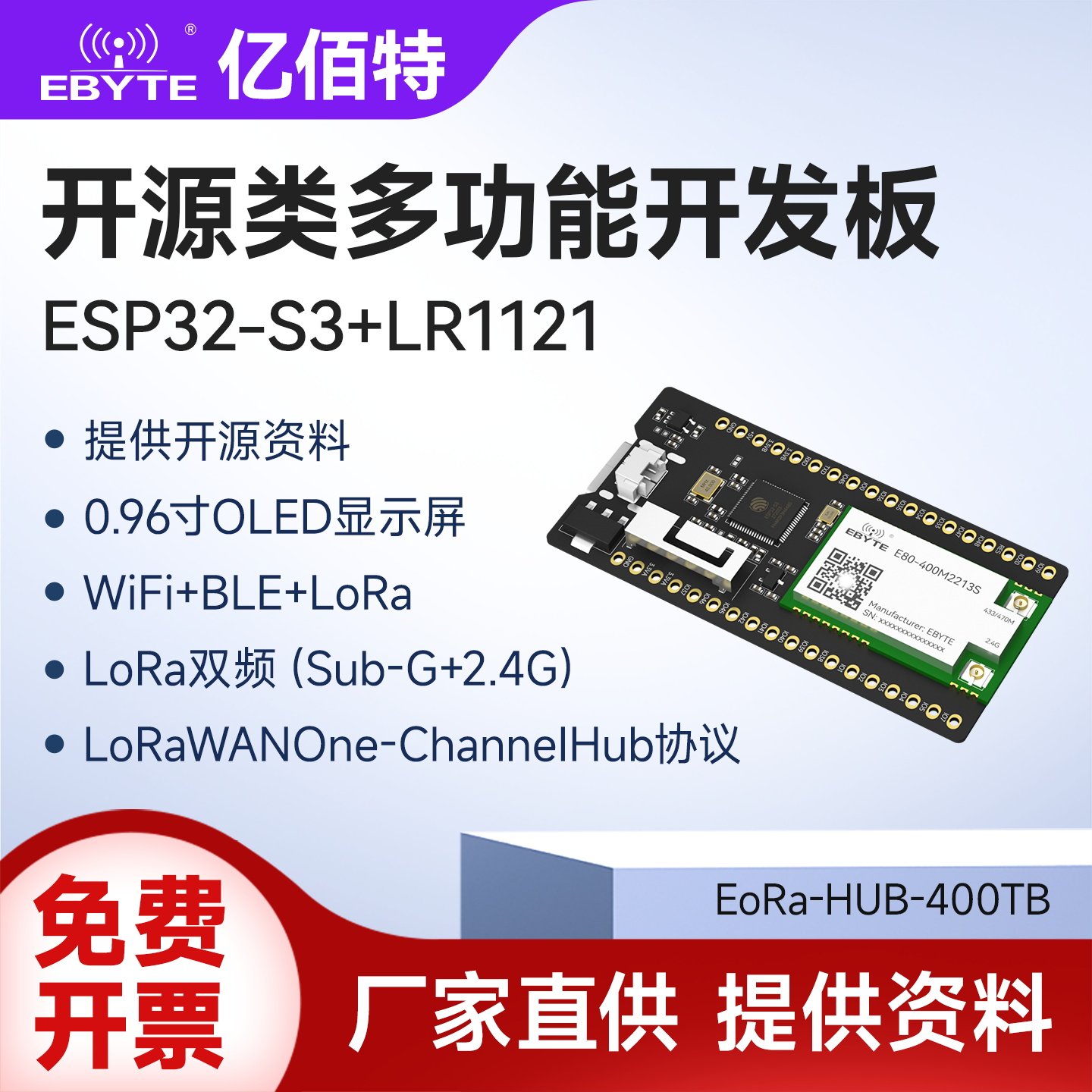 ESP32-S3+LR1121无线传输Hub网关2.4G蓝牙WiFi开发板LoRaWAN模块 - 实物图