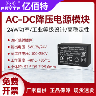 AC-DC降压隔离电源模块110V/220V转5V 12V 24V|20W/24W开关电源