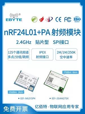 nRF24L01 module Wireless Communication 2 4G integrated PA LNA high power long distance IPEX interface