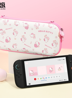 极想任天堂Switch2收纳包NS保护套抗摔不压摇杆游戏配件Kitty联名