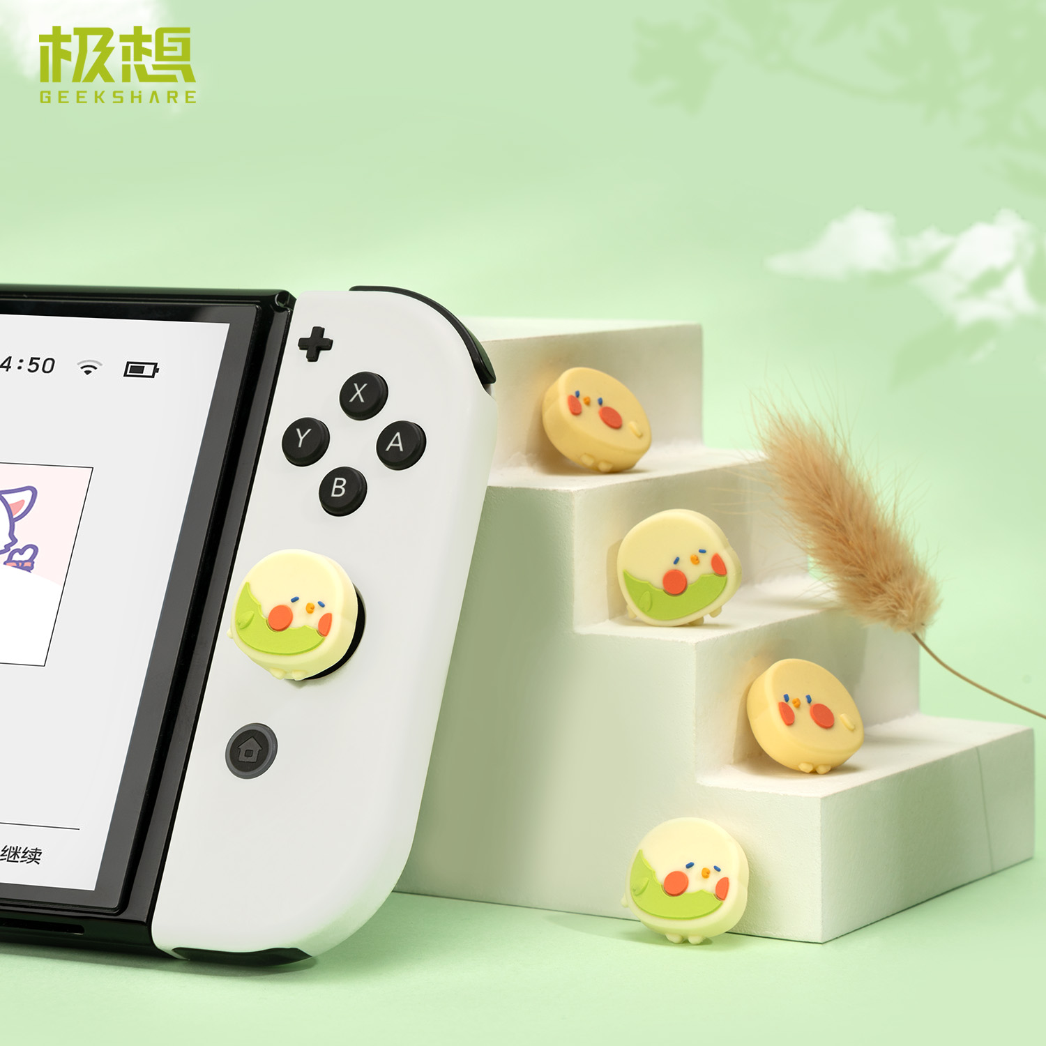 极想可爱萌系正版Switch摇杆帽