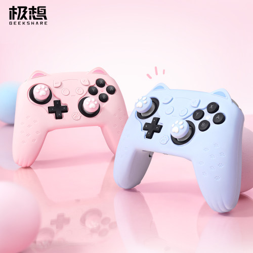 极想NS2Pro手柄硅胶套可爱萌系
