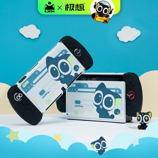 极想任天堂switch保护壳罗小黑oled防摔硬壳ns手柄保护套lite配件