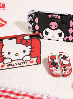 极想任天堂Switch2底座保护壳NS2硅胶卡通可爱三丽鸥联名游戏配件