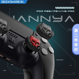 极想 PS5手柄摇杆帽硅胶摇杆套手柄按键键帽保护套游戏机配件周边