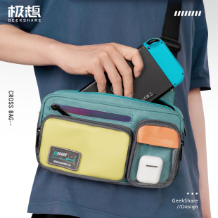 极想Switch收纳包背包撞色复古包ns挎包多功能大容量单肩包男户外