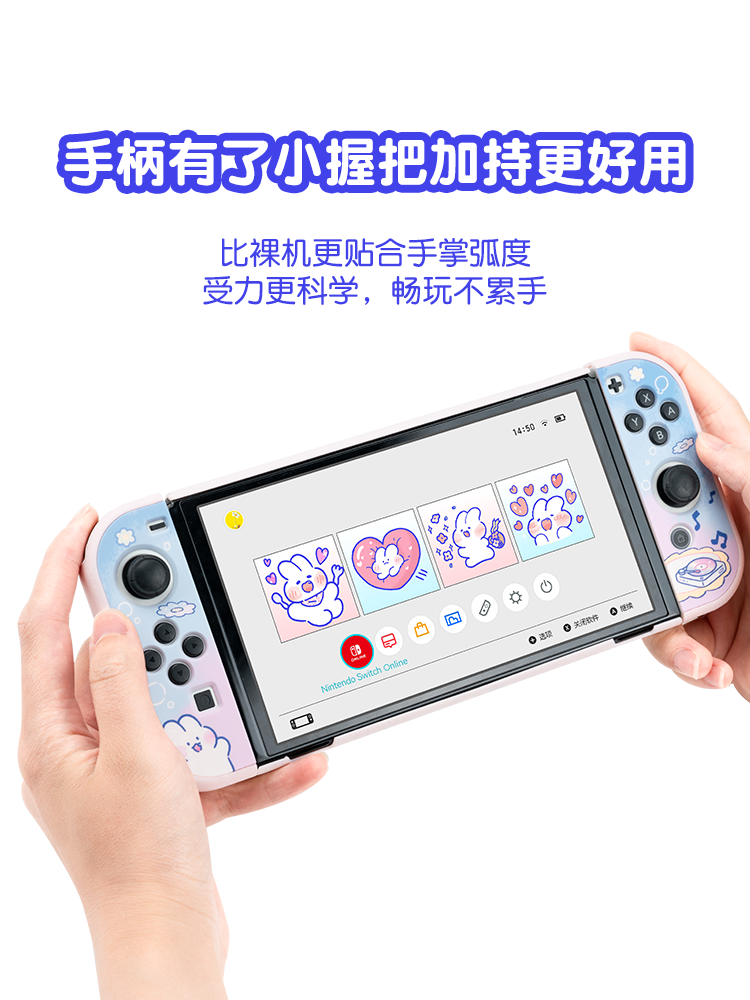 极想 任天堂switch保护壳ns软萌兔硬壳oled手柄保护套游戏机配件