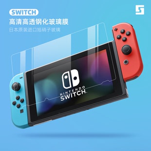 switch鋼化膜高清oled玻璃膜高透薄防爆膜lite貼膜ns配件 極想