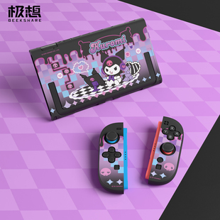 极想任天堂switch2代保护壳ns2代三丽鸥库洛米大耳狗手柄保护套