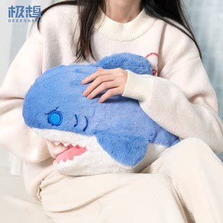 极想 鲨鲨热水袋保护套可爱保暖创意毛绒暖手抱枕办公室午睡神器