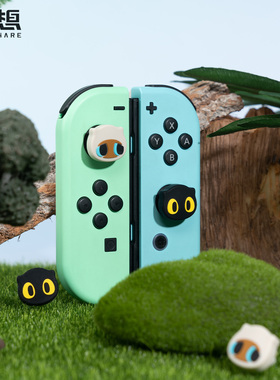 极想任天堂switch摇杆帽ns硅胶套oled手柄Joycon按键帽lite摇杆套