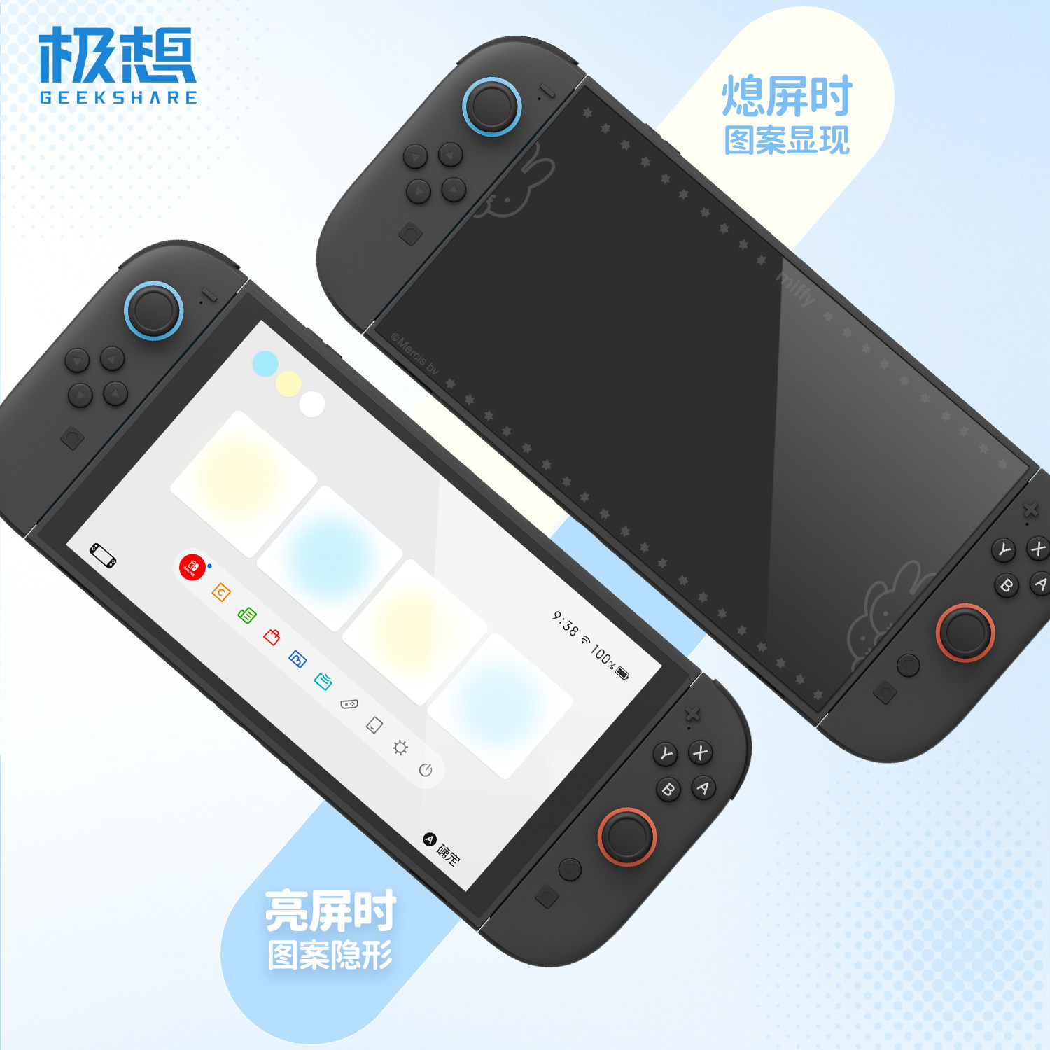 极想Switch2防摔钢化膜米菲联名