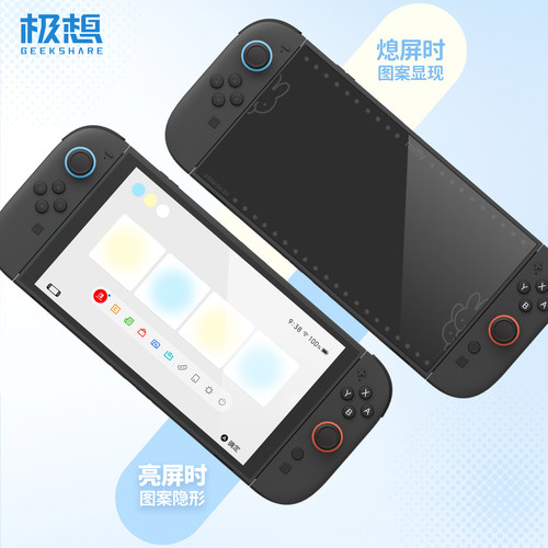 极想Switch2防摔钢化膜米菲联名