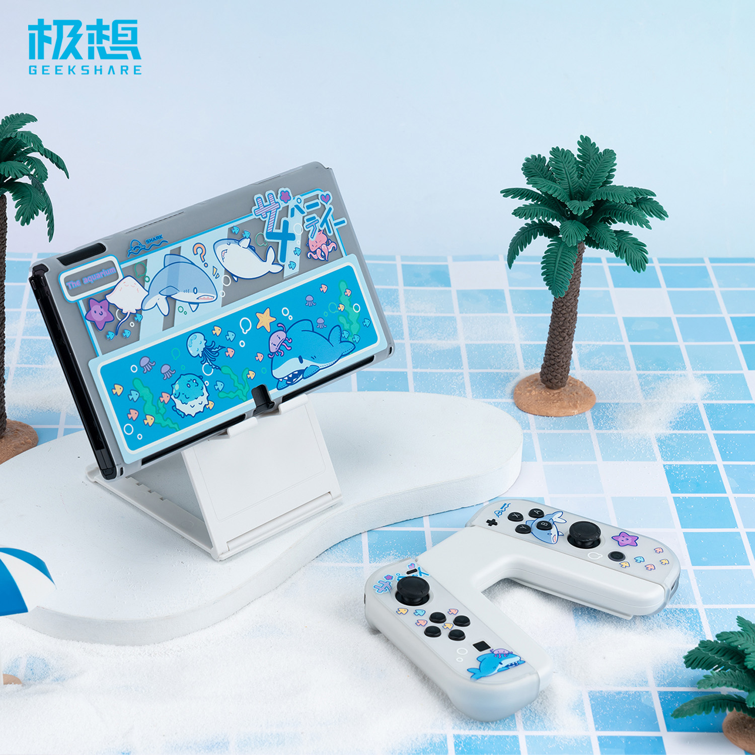 极想任天堂switch2保护壳硬壳鲨鲨磨砂透明壳ns2代手柄保护套配件