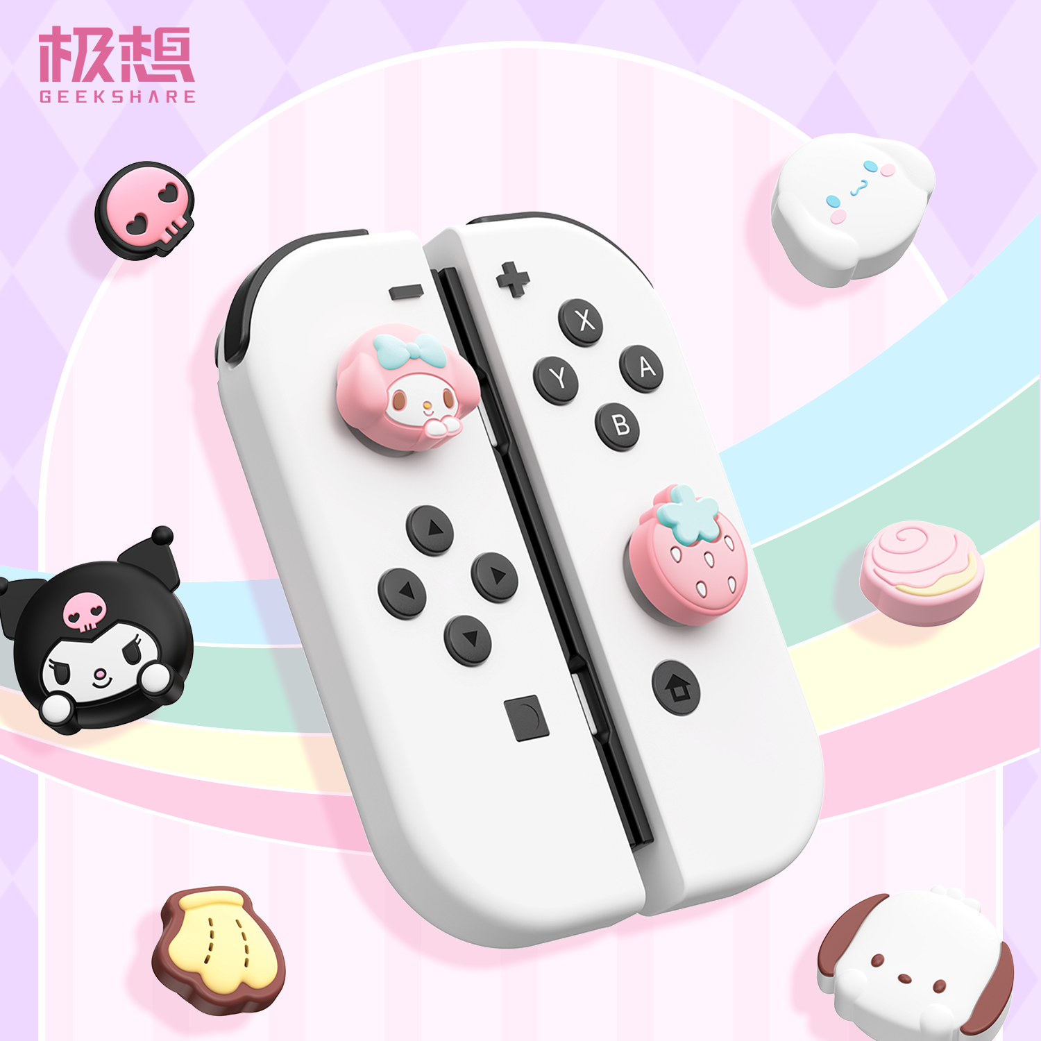 极想任天堂switch三丽鸥摇杆帽库洛米ps5手柄按键帽ns游戏机配件-封面