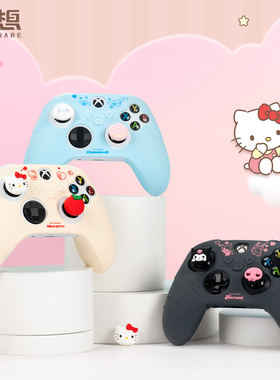 极想 xbox手柄保护套HelloKitty硅胶壳三丽鸥库洛米XSX游戏手柄套