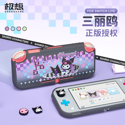 极想 任天堂switchlite保护壳三丽鸥硬壳库洛米保护套游戏机配件