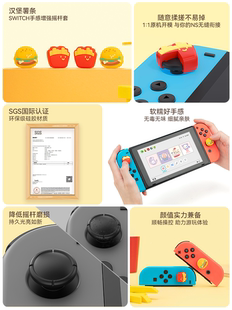 极想任天堂switch薯堡堡摇杆帽ns可爱防滑按键保护套lite手柄配件