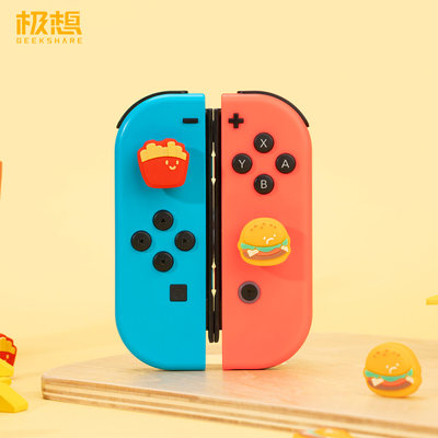 极想正版Switch摇杆帽薯堡堡