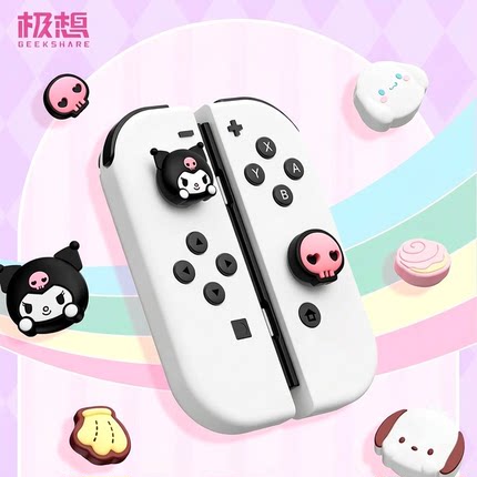 极想任天堂switch摇杆帽oled三丽鸥ps5手柄按键帽ns2游戏机配件