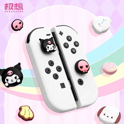极想&三丽鸥联名版Switch摇杆帽