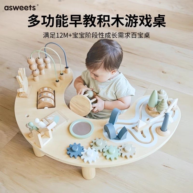 asweets爱升婴幼儿早教益智玩具